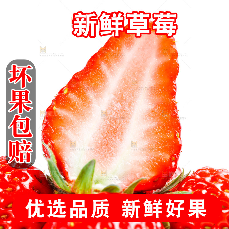 白底上放着99草莓