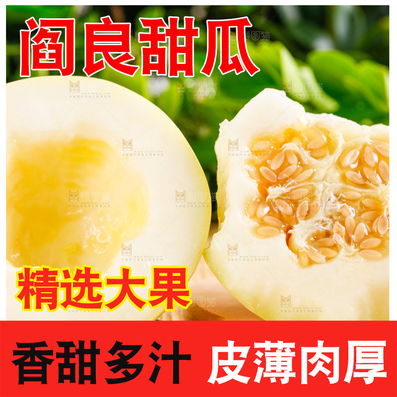 木底上放着切开的阎良甜瓜