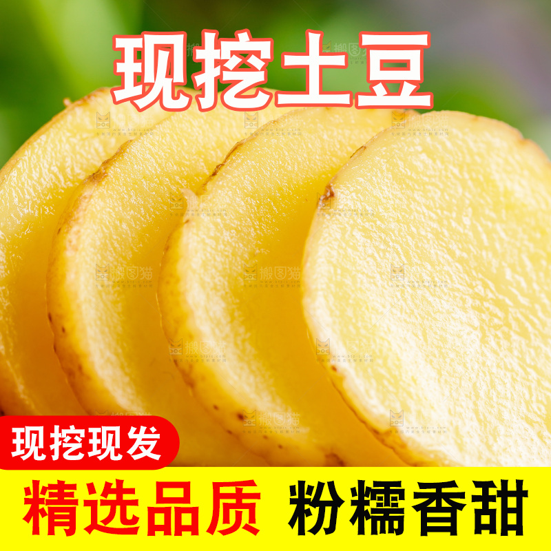 浅底上放着切开的黄心土豆