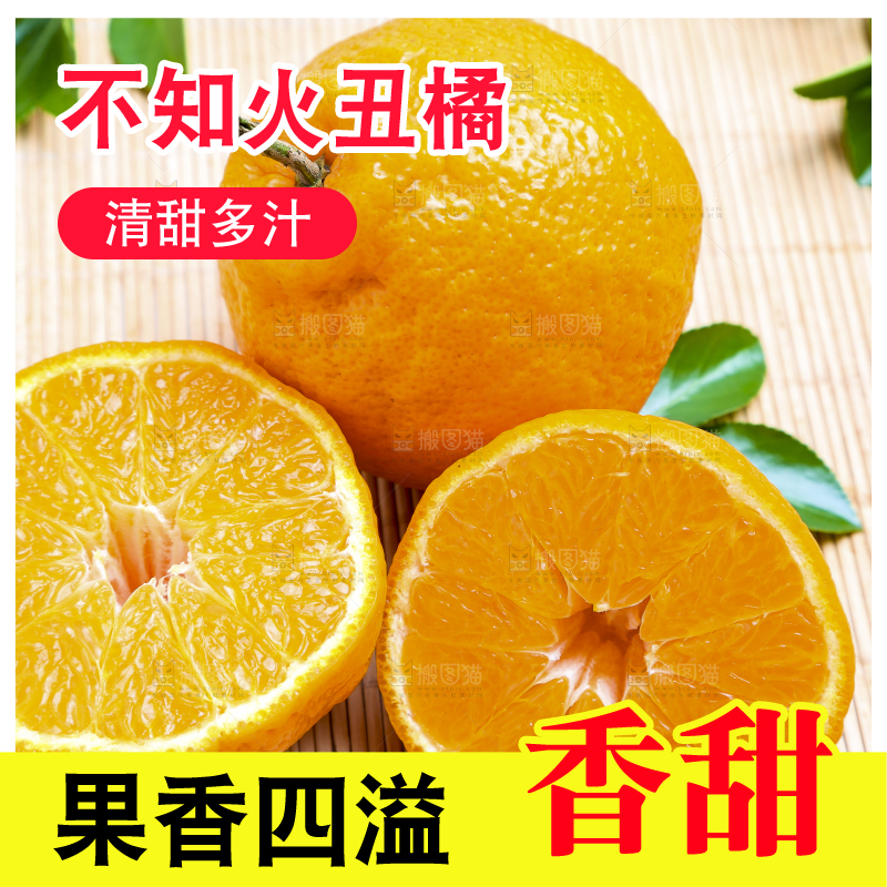 切开的四川丑橘放在浅底上