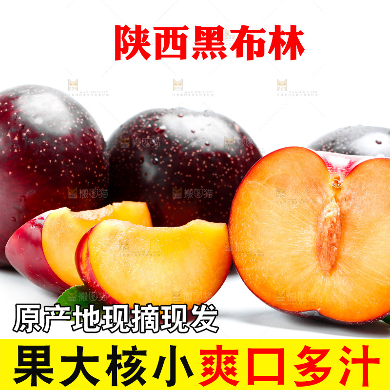 切开的黑布李放在白底上