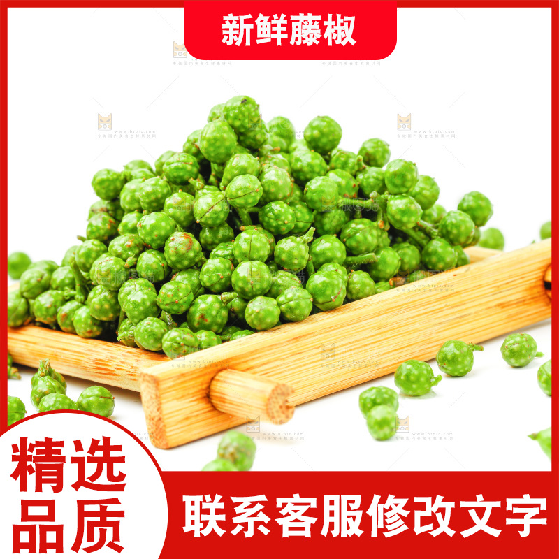 白底上放着四川青花椒