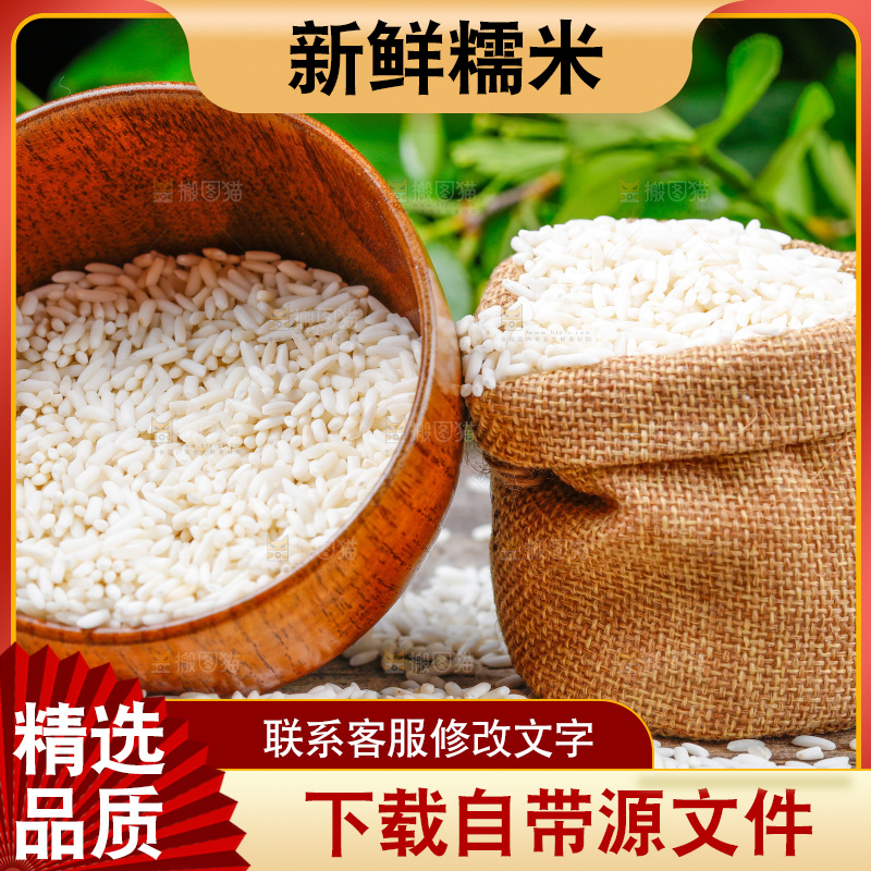 麻袋里装着长粒糯米