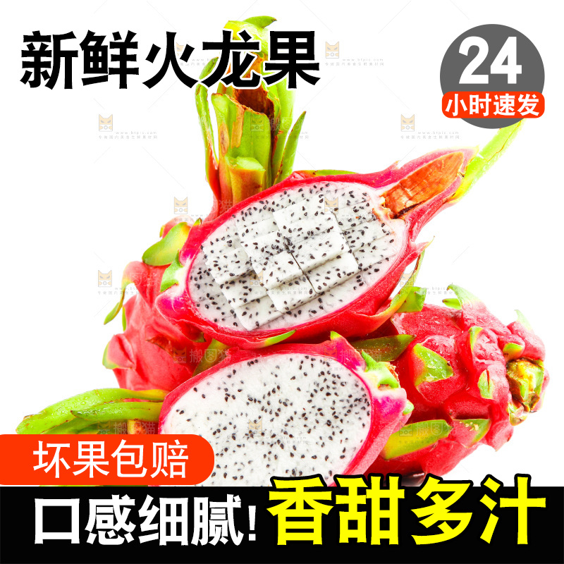 白底上放着越南白心火龙果