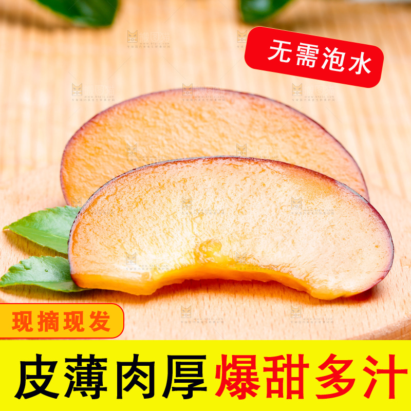 黄肉黑布林放在浅底上