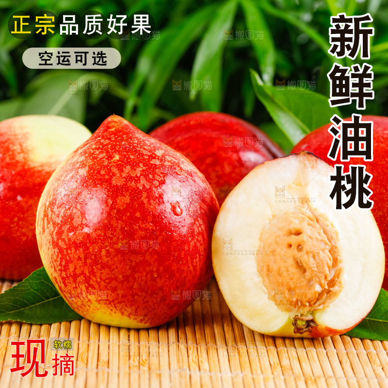 陕西白心油桃放在木底上