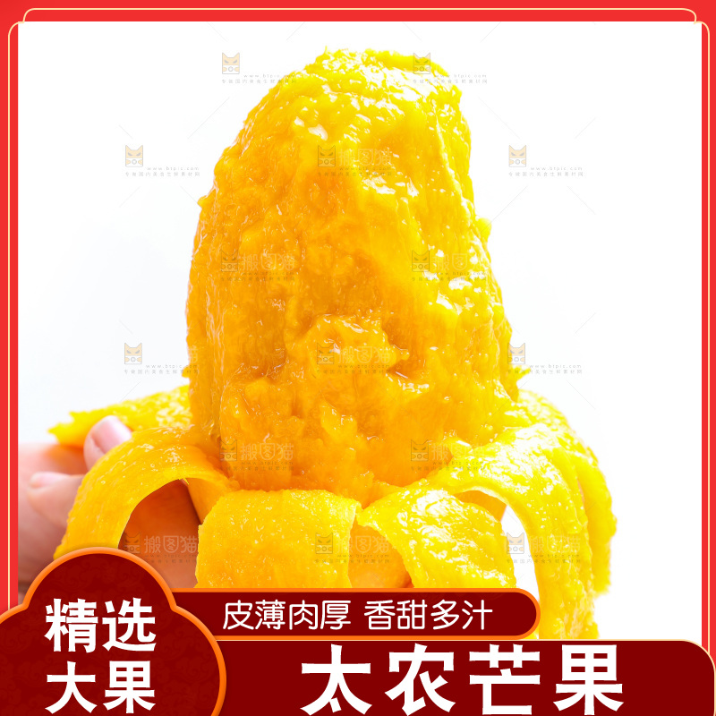 手拿剥皮的芒果