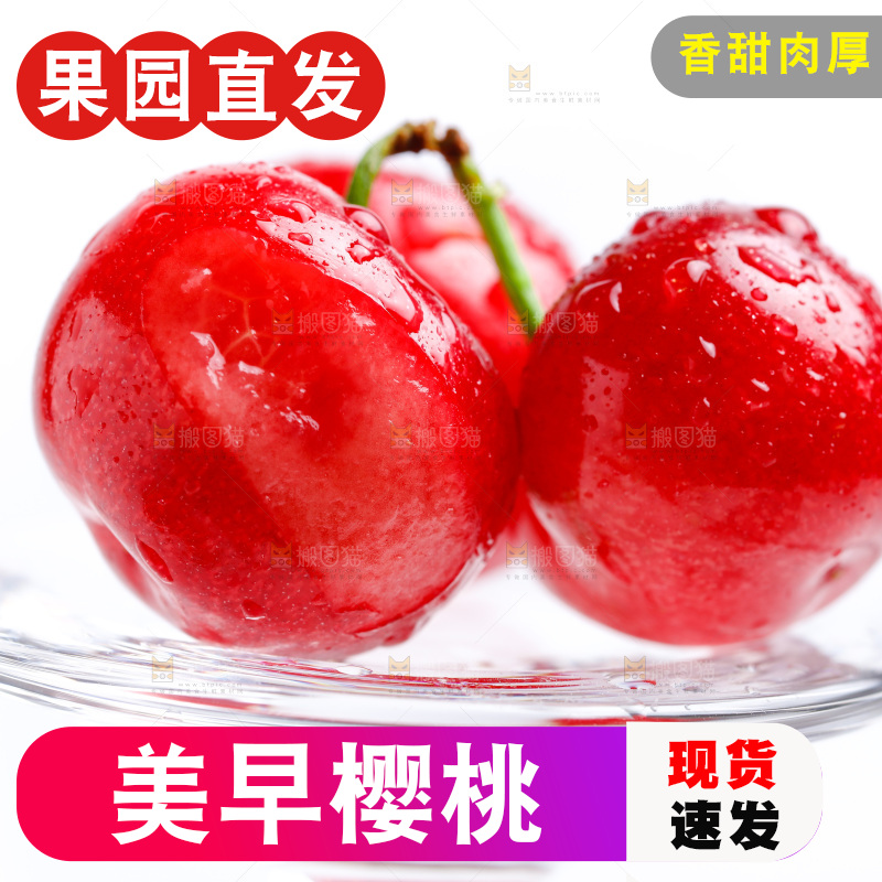 盘子上的新鲜樱桃