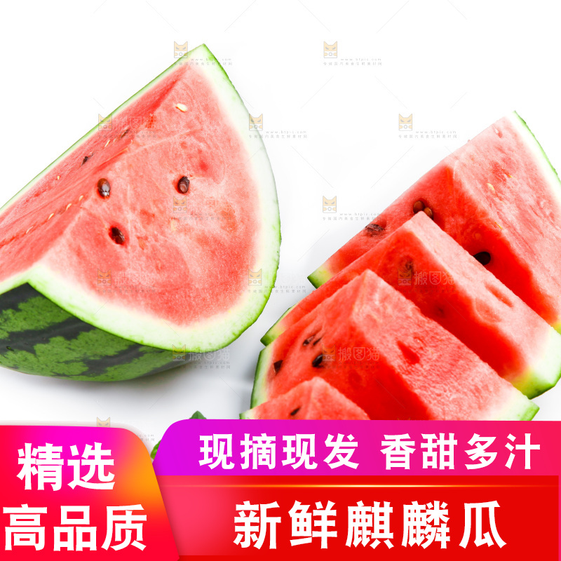 白底上放着8424麒麟瓜