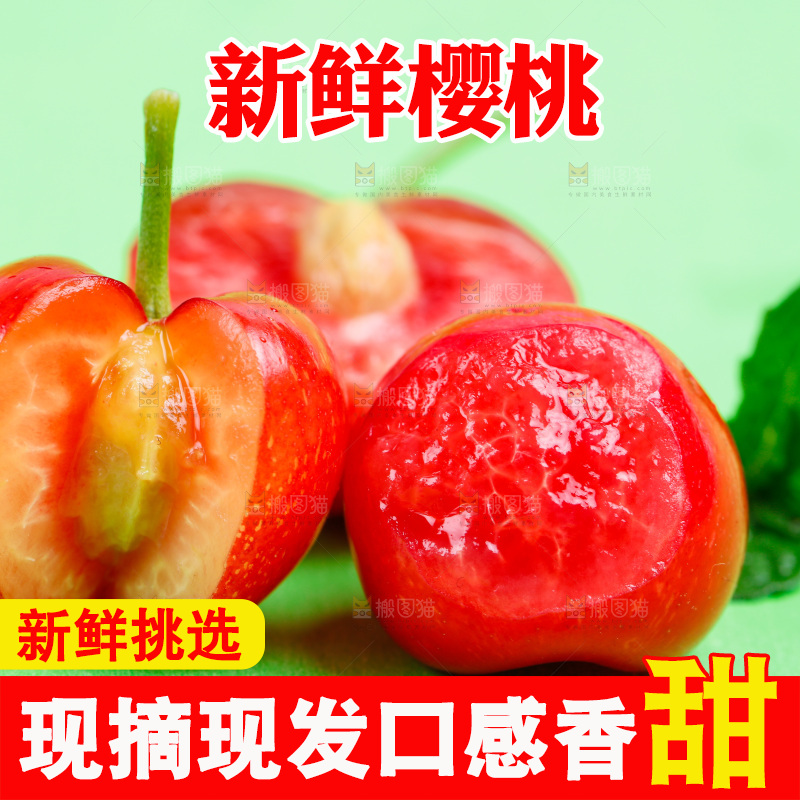 烟台樱桃放在浅底上