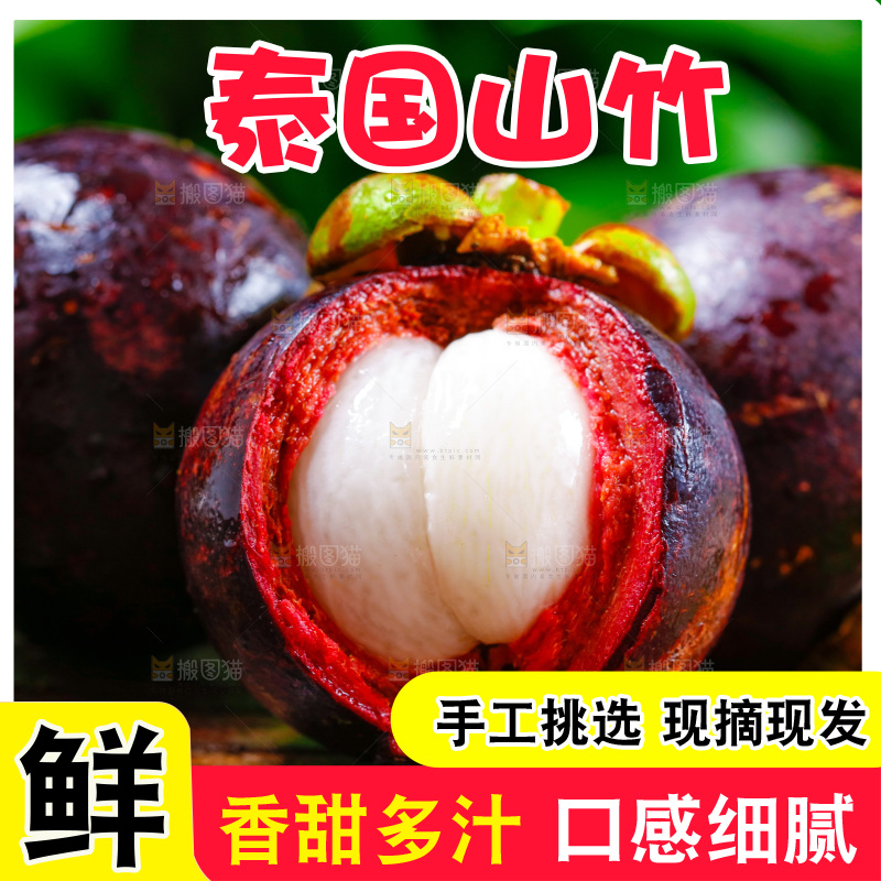 木底上放着剥皮的泰国山竹