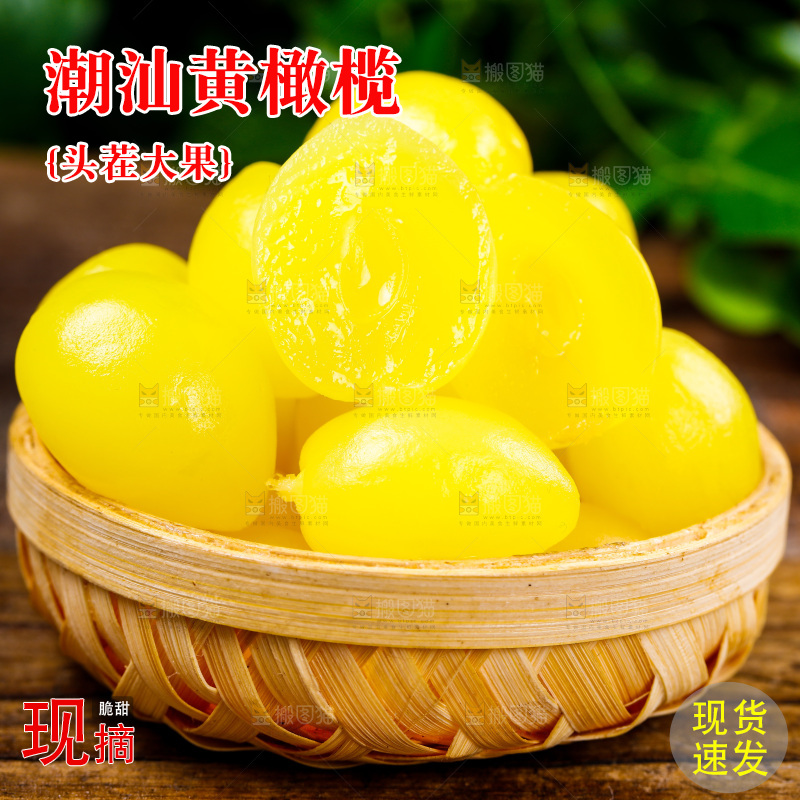 橄榄果放在木底上