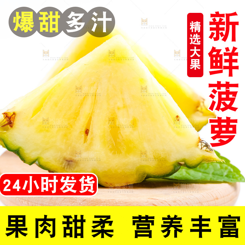 香水小菠萝放在白底上