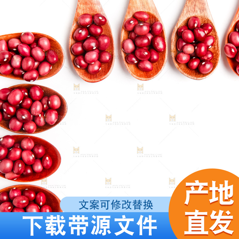 勺子里装着红豆