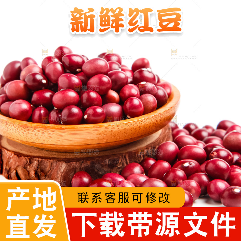 白底上放着东北红小豆