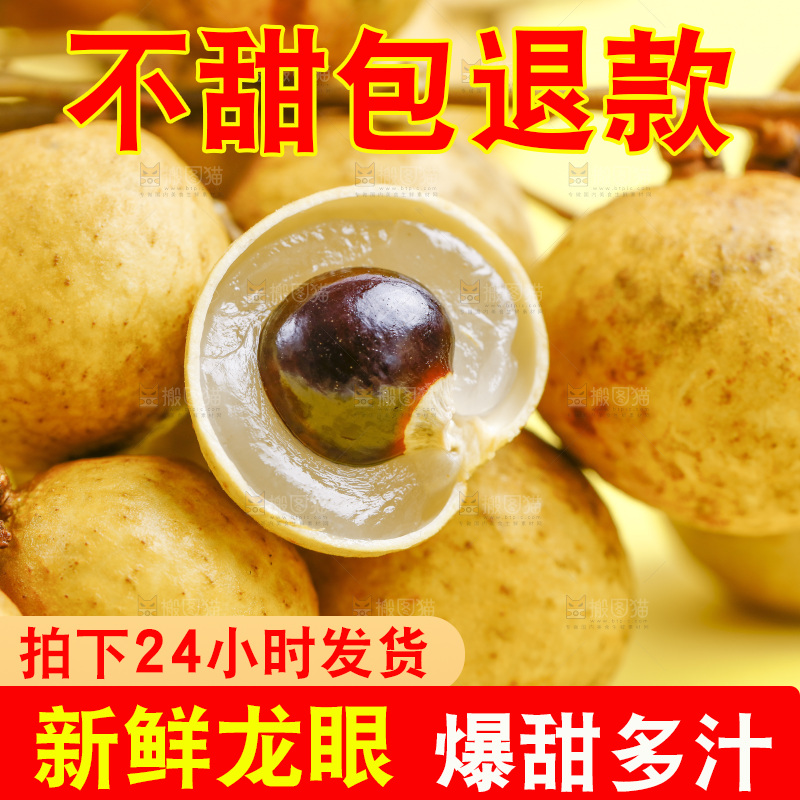 浅底上放着新鲜龙眼