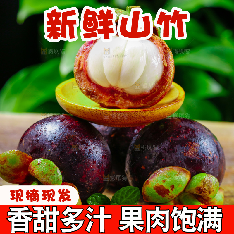 新鲜山竹放在木底上