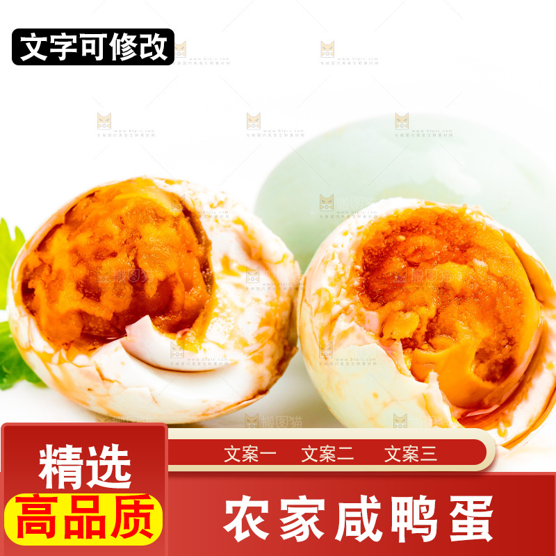 白底上的咸鸭蛋