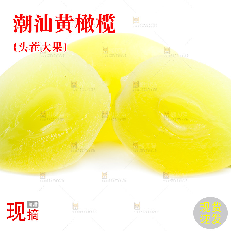 白底上的黄橄榄