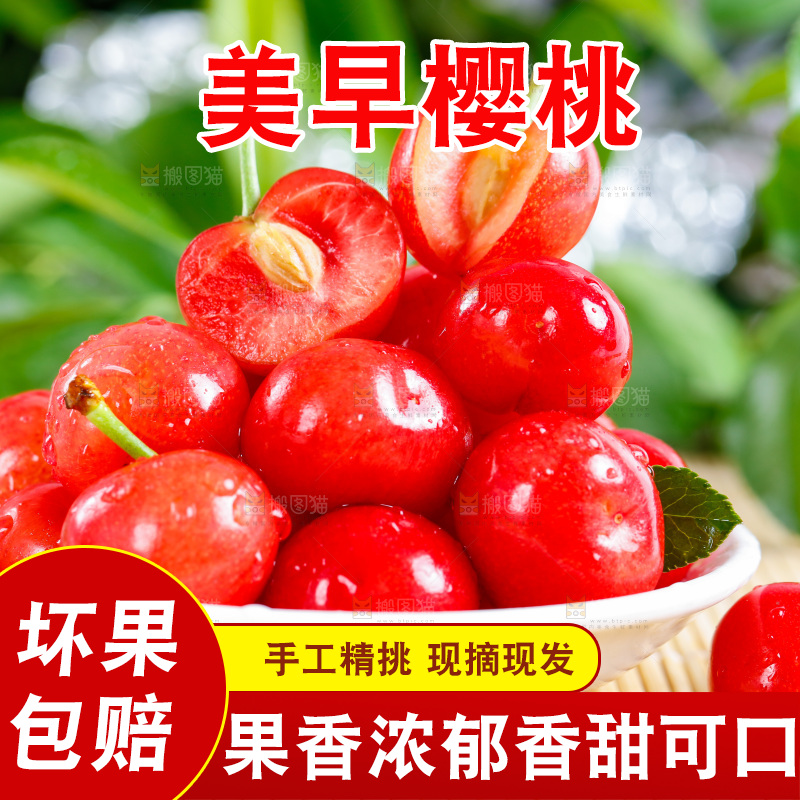 木底上放着一盘新鲜樱桃