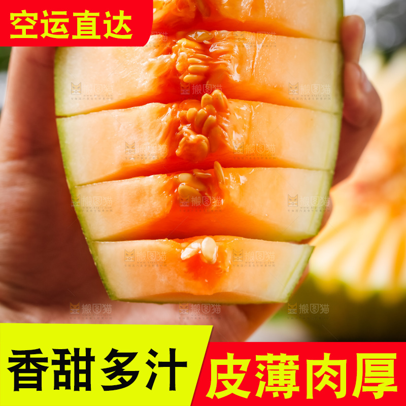 手拿切开的新疆哈密瓜