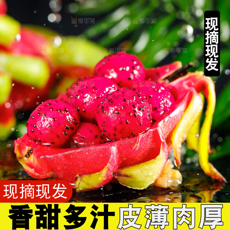 深底上放着海南红心火龙果
