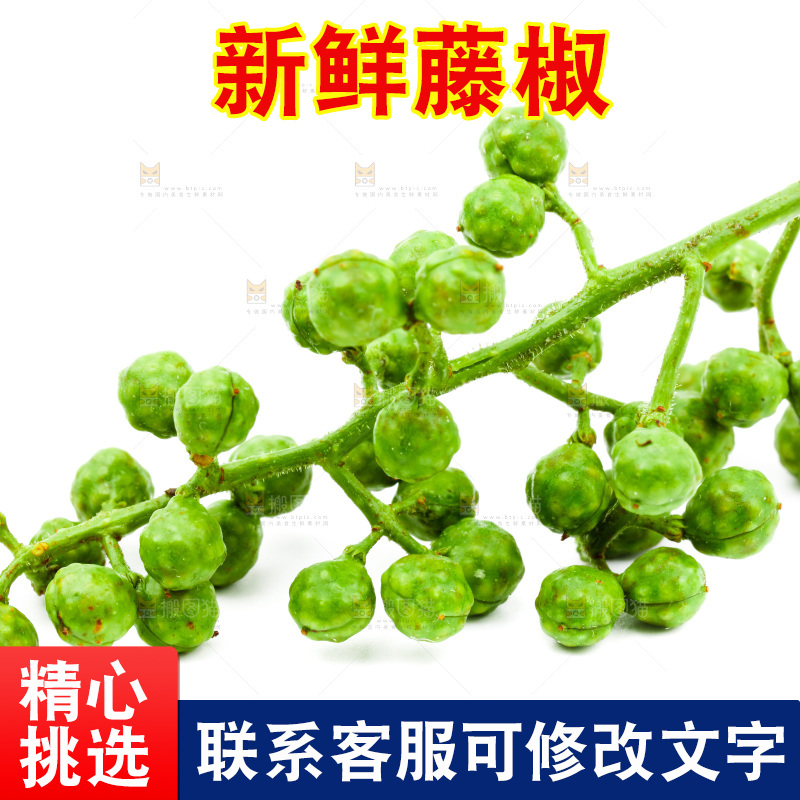 白底上的青花椒