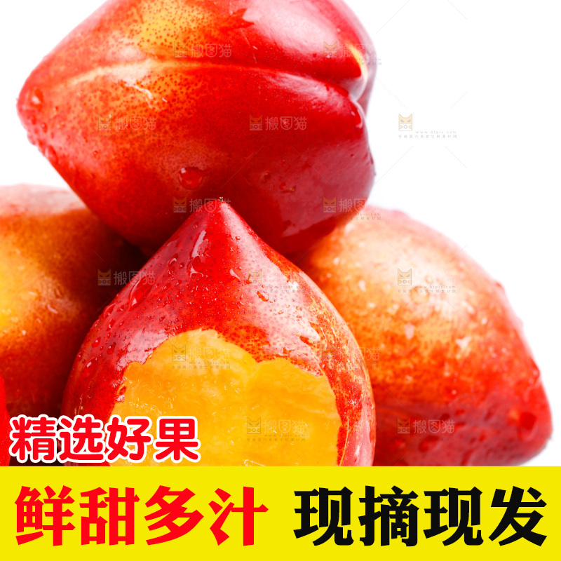 白底上放着新鲜黄心油桃