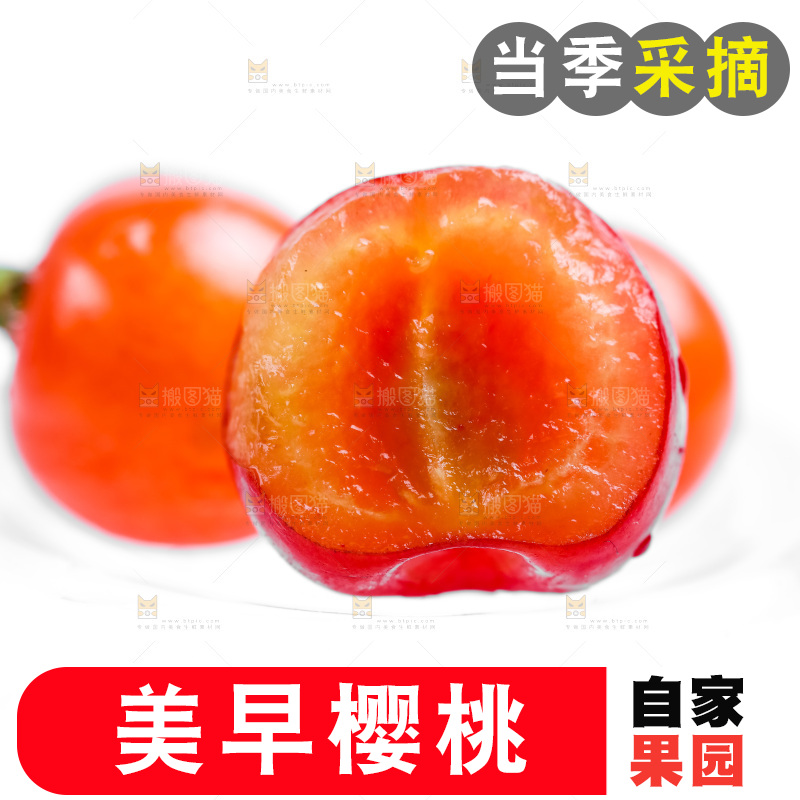 浅底上的新鲜樱桃