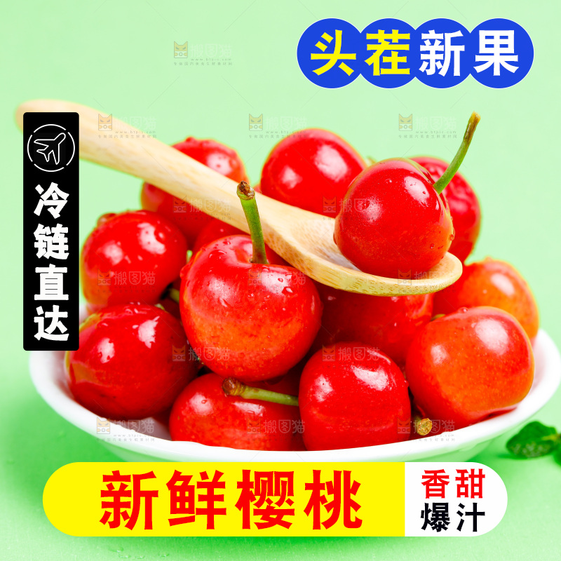 浅底上放着新鲜樱桃