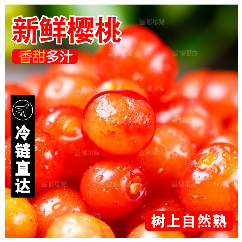 木底上的樱桃