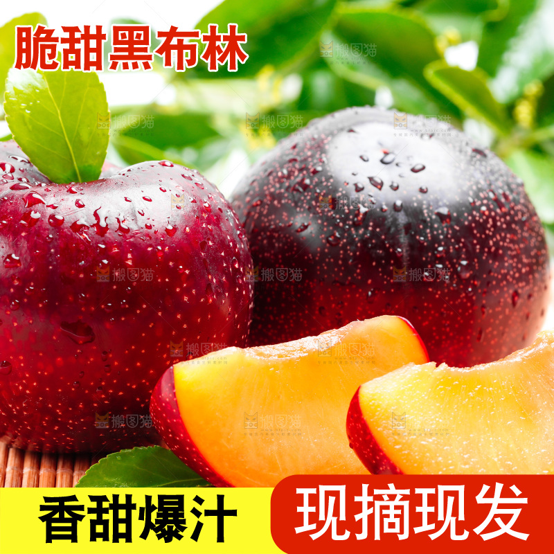 木底上放着切开的李子