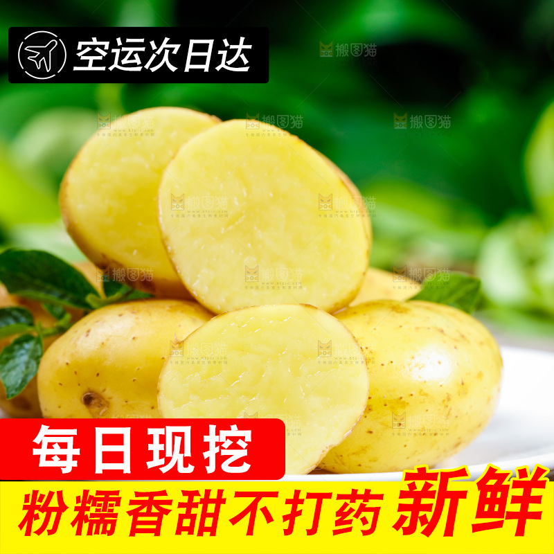 木底放着一盘云南土豆