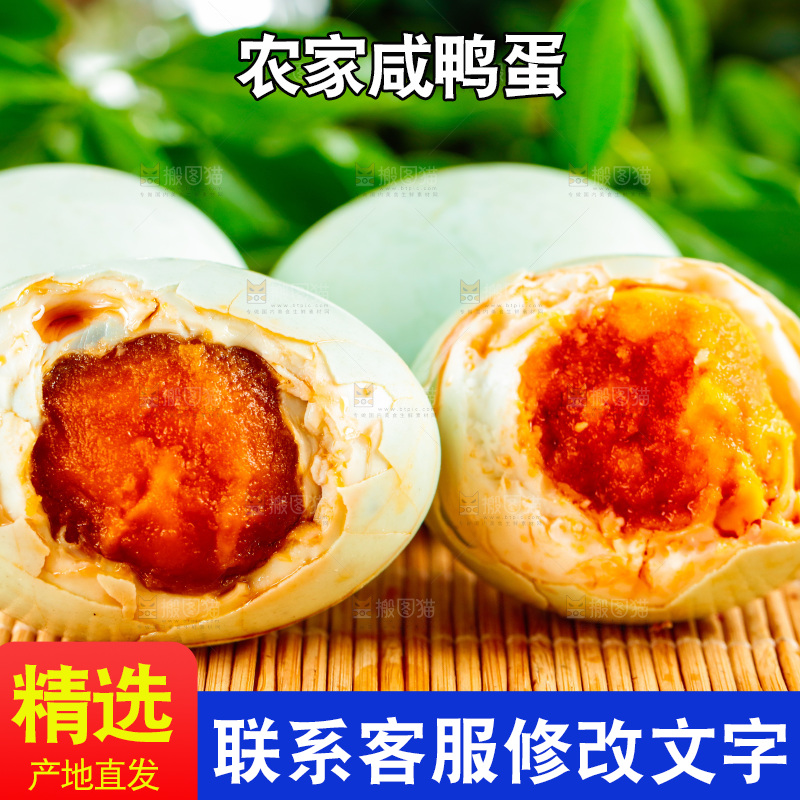 木底上放着高邮咸鸭蛋