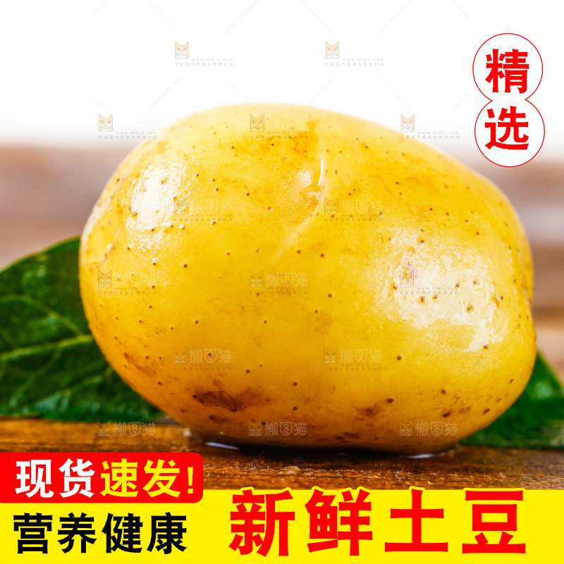 新鲜土豆放在木底上