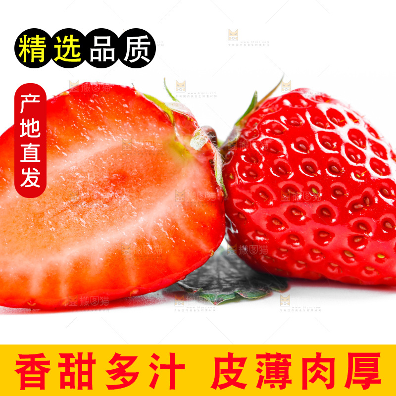 白底上的草莓