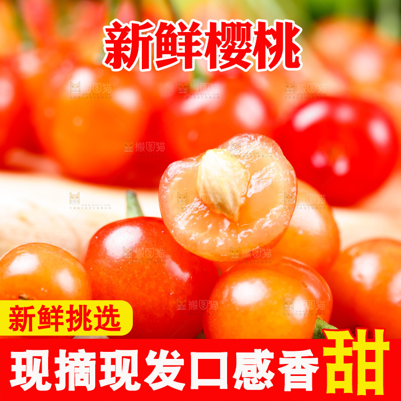 木底上放着烟台水晶黄樱桃