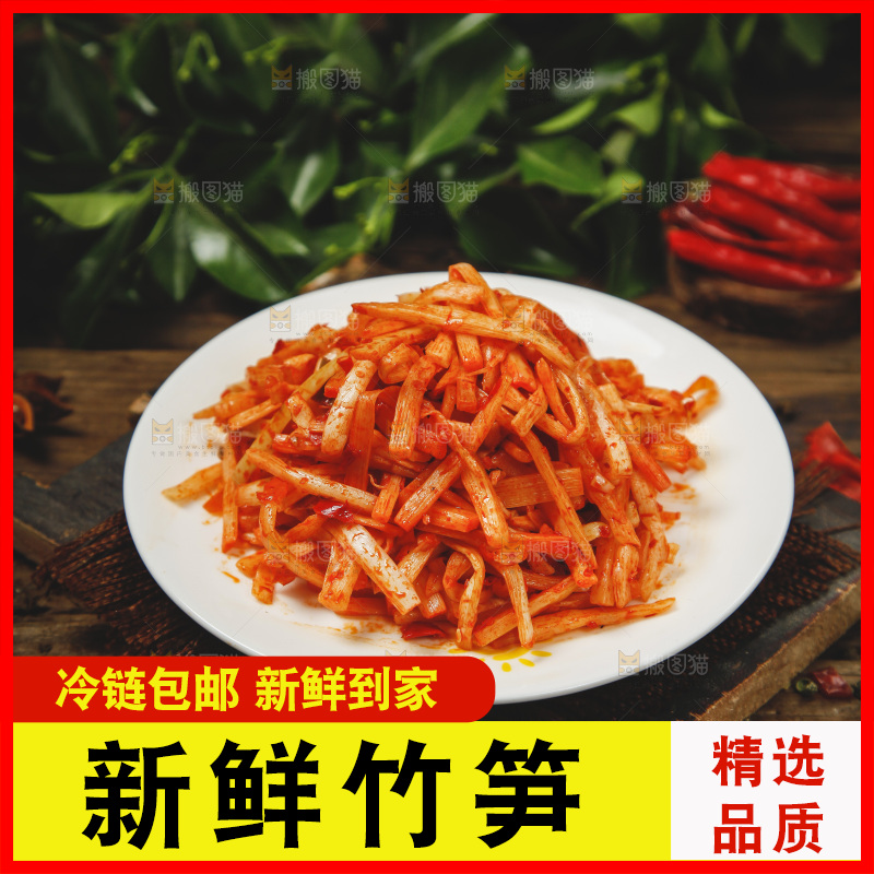 木底上放着一盘酸竹笋