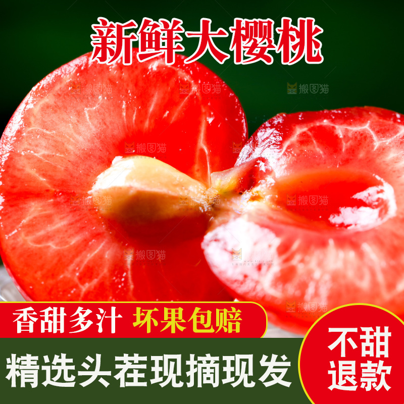 深底上放着烟台樱桃
