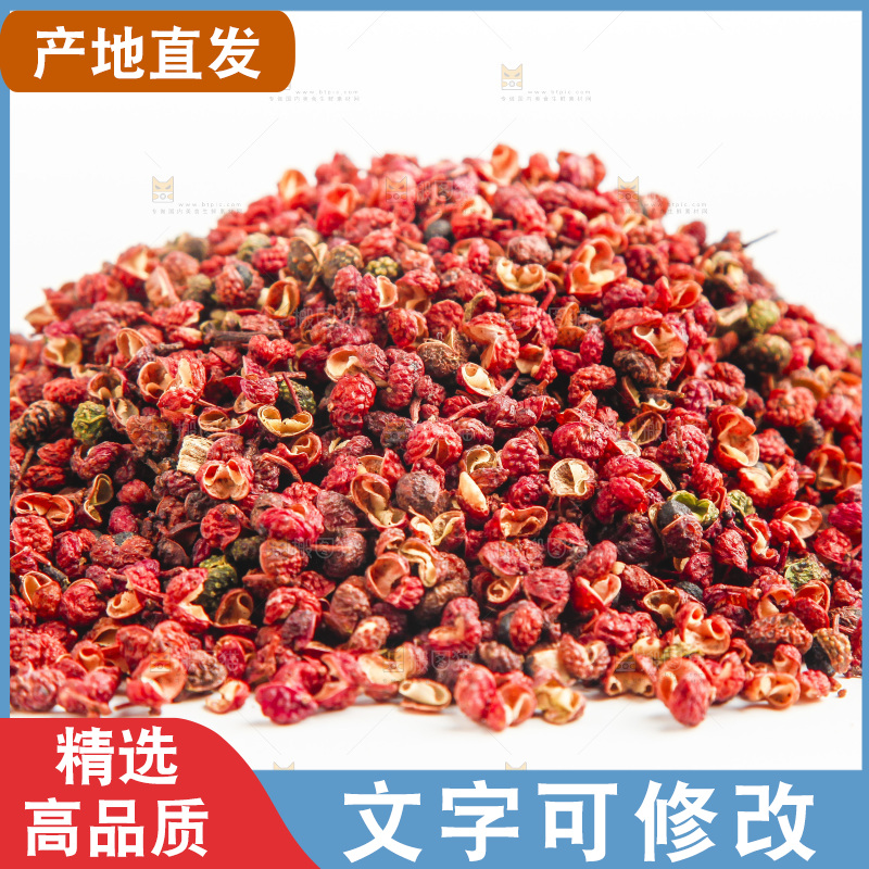 白底上的花椒
