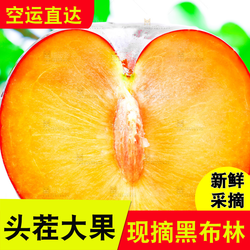 木底上放着切开的黄肉黑布林