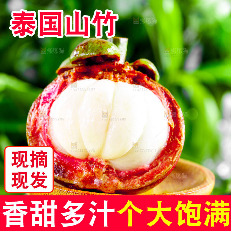 木底上放着一盘山竹