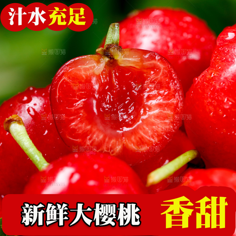 木底上放着一盘烟台樱桃