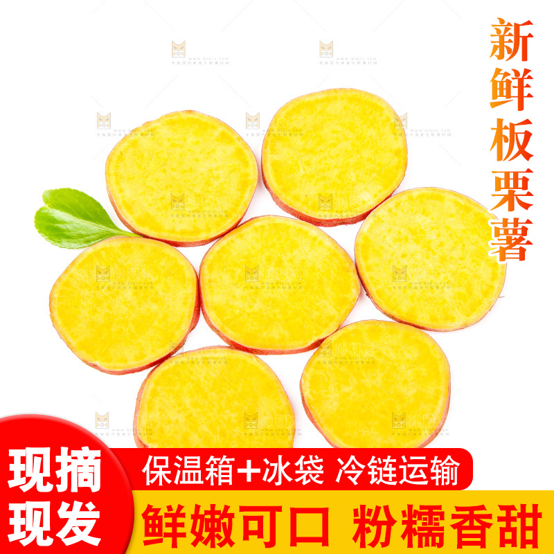 白底上放着新鲜红薯