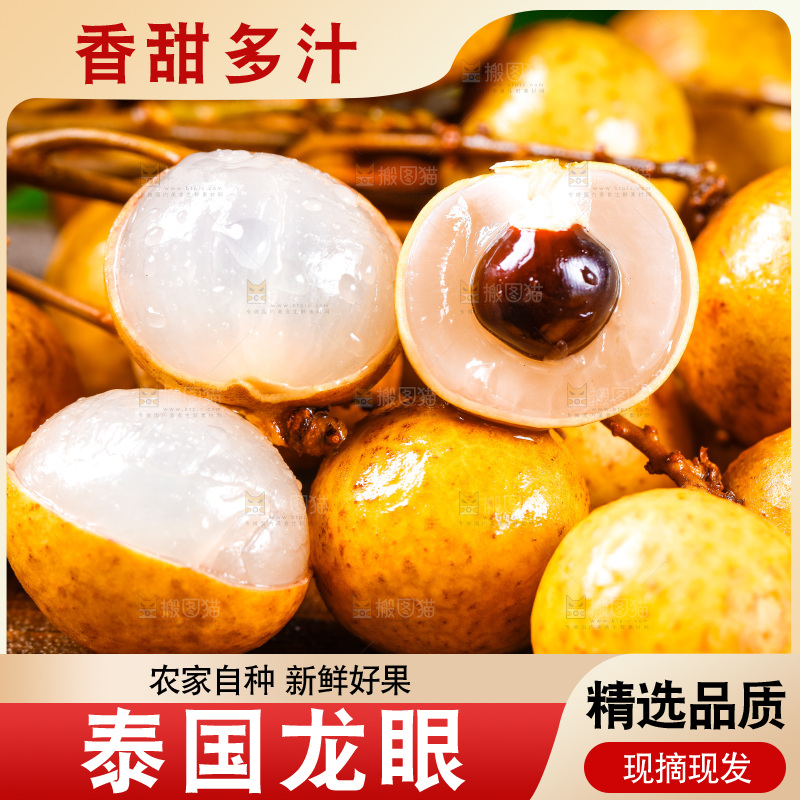 木底上放着新鲜龙眼