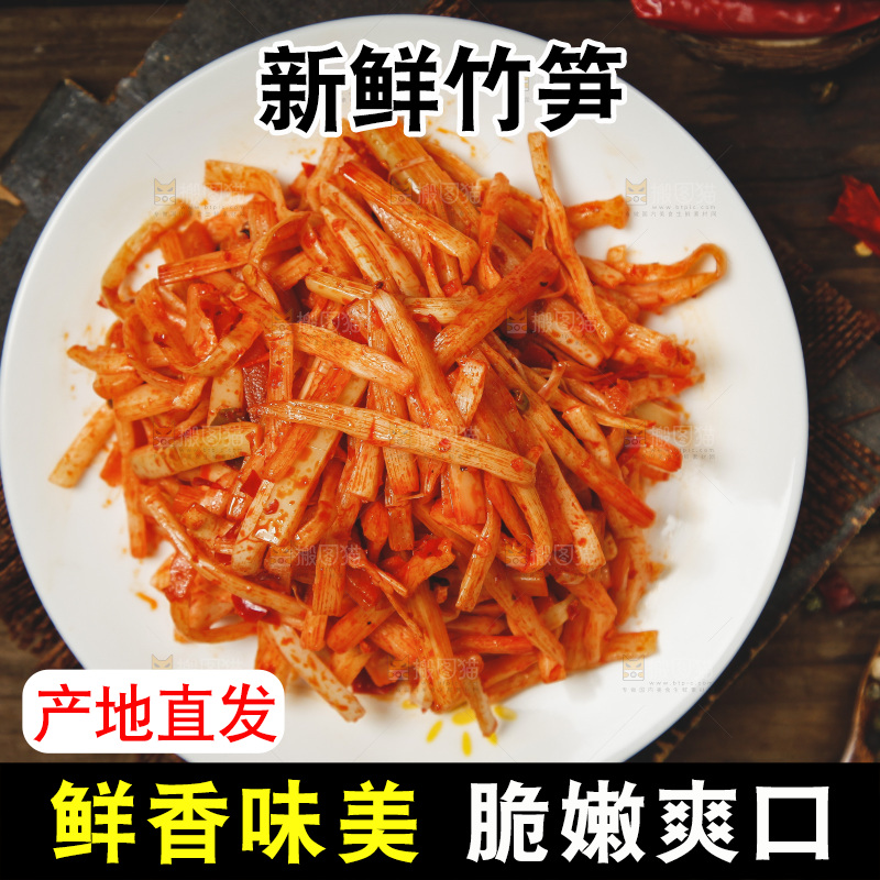 木底上放着一盘酸竹笋