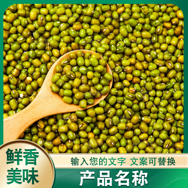 新鲜绿豆放在白底上
