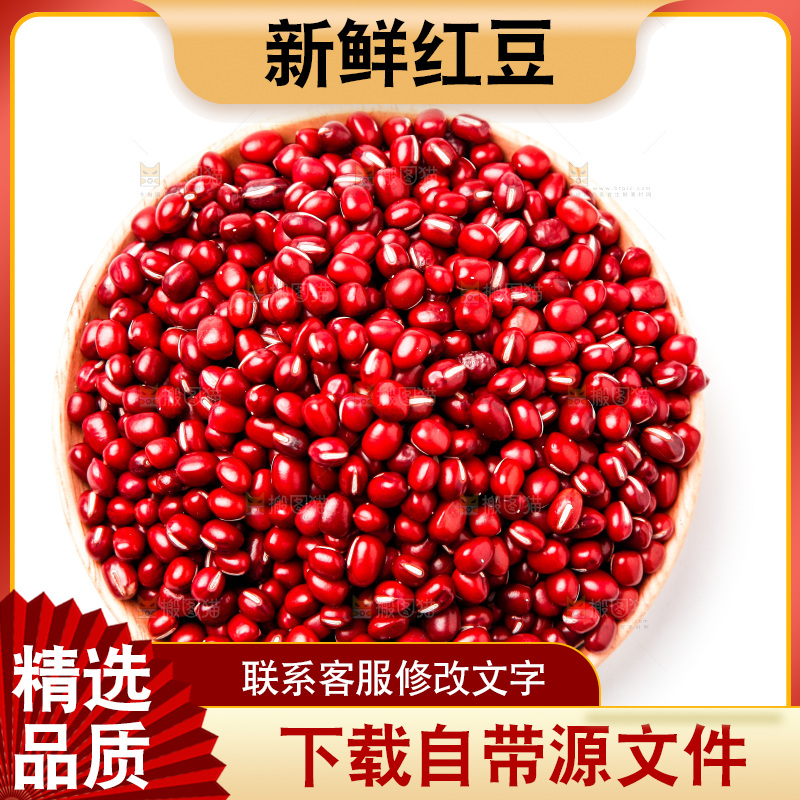 白底上放着一碗红豆