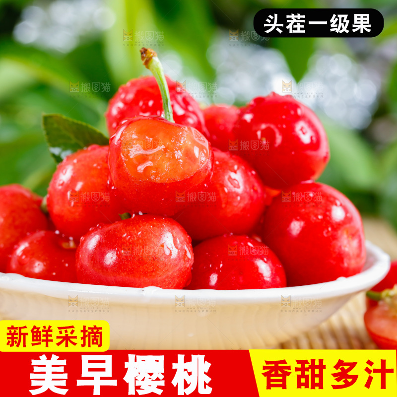 木底上放着一盘新鲜樱桃