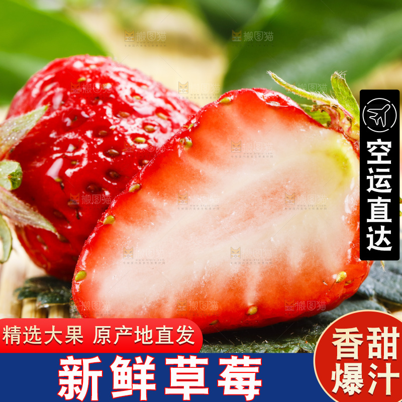 木底上放着丹东草莓